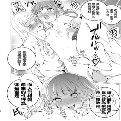 [Harumachi Tsurara (Nayoi)] YHB! [Chinese] [1109汉化组] [Digital]