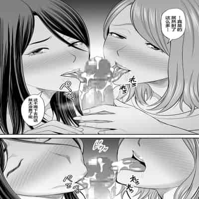 [Ura Meshiya (Maccha Neji)] Okaa-san no Dekajiri ga Erosugite 2 [Chinese]