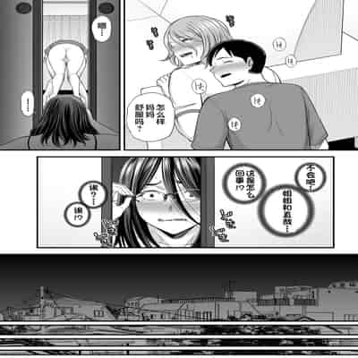 [Ura Meshiya (Maccha Neji)] Okaa-san no Dekajiri ga Erosugite 2 [Chinese]