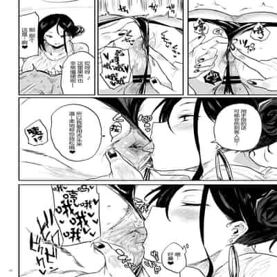 [Puppukupu (Kawaisaw)] Toutende wa sono youna saabisu wa okonatte orimasennode, [Chinese] [黑锅汉化组] [Digital]