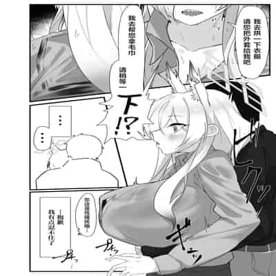 [Yotsuba no Suisou (FoN)] Ame wa Koujitsu no Hitotsu (Blue Archive) [Chinese] [葱鱼个人汉化] [Digital]