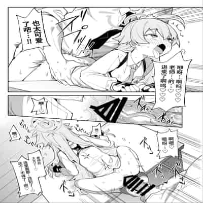 [Henry Plaza (Henrybird)] Hoshino datte Amaetai 就算是星野 也会想撒娇 (Blue Archive)[Chinese] [欶澜汉化组] [Digital]