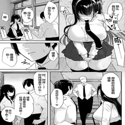 [Ofuton de Suyaa (Mitsudoue)] Kiyowa na Kanojo wa Nagasare Netorare [Chinese]
