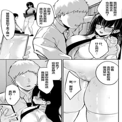 [Ofuton de Suyaa (Mitsudoue)] Kiyowa na Kanojo wa Nagasare Netorare [Chinese]