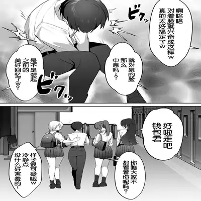 [Blitzkrieg (Himino)] Joshi-tachi no Warudakumi 2 女孩子们的阴谋诡计2 [Chinese] [路凝安个人汉化]