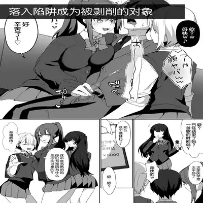 [Blitzkrieg (Himino)] Joshi-tachi no Warudakumi 2 女孩子们的阴谋诡计2 [Chinese] [路凝安个人汉化]