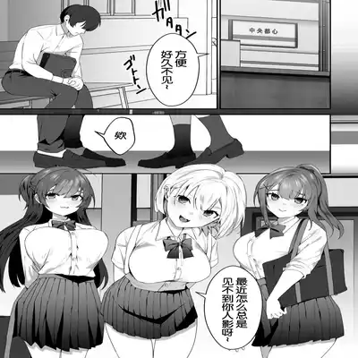 [Blitzkrieg (Himino)] Joshi-tachi no Warudakumi 2 女孩子们的阴谋诡计2 [Chinese] [路凝安个人汉化]