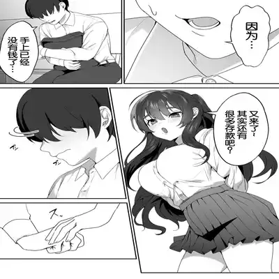 [Blitzkrieg (Himino)] Joshi-tachi no Warudakumi 2 女孩子们的阴谋诡计2 [Chinese] [路凝安个人汉化]