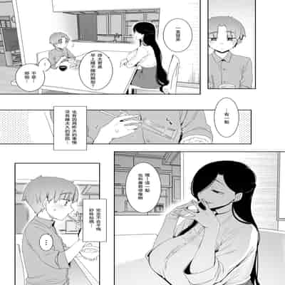 [Nanbou Hitogakushiki (Nakamura Regura)] Tsuikai no Kasu [Chinese] [瓜皮汉化] [Digital]