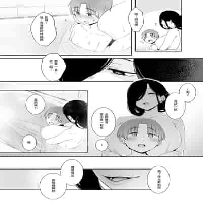 [Nanbou Hitogakushiki (Nakamura Regura)] Tsuikai no Kasu [Chinese] [瓜皮汉化] [Digital]