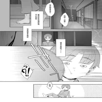 [Nanbou Hitogakushiki (Nakamura Regura)] Tsuikai no Kasu [Chinese] [瓜皮汉化] [Digital]