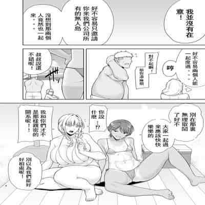 [DOLL PLAY (Kurosu Gatari)] Seika Jogakuin Koutoubu Kounin Sao Oji-san 6 【chinese】