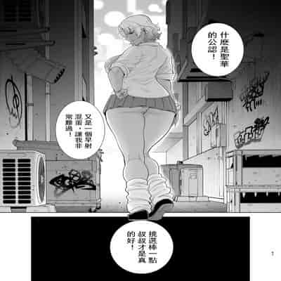 [DOLL PLAY (Kurosu Gatari)] Seika Jogakuin Koutoubu Kounin Sao Oji-san 6 【chinese】