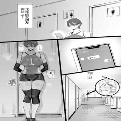 [Misaki (T-Man)] Ouji-sama-kei de Joshi kara Motemotedakedo Jitsuwa Mazomesu Nekona Osananajimi to jittori etchi suru Hon[中国翻訳]