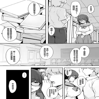 [Blossom Sphere (Sakurayu Hal)] Seiyoku Tsuyome no Kareshi Mochi Iinchou ga Otosareru made [Chinese]