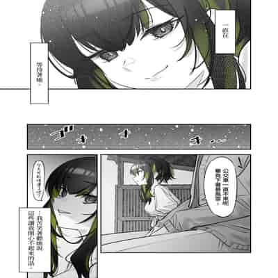 [Nazunaya Honpo (7zu7)] Yuki no Hi ni Deatta, Kawatta Yuki Zuri no Onnanoko 下雪那天路遇的奇怪女孩 [Chinese] [夢之行蹤漢化組] [Digital]
