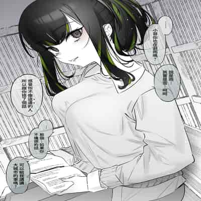 [Nazunaya Honpo (7zu7)] Yuki no Hi ni Deatta, Kawatta Yuki Zuri no Onnanoko 下雪那天路遇的奇怪女孩 [Chinese] [夢之行蹤漢化組] [Digital]
