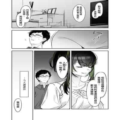 [Nazunaya Honpo (7zu7)] Yuki no Hi ni Deatta, Kawatta Yuki Zuri no Onnanoko 下雪那天路遇的奇怪女孩 [Chinese] [夢之行蹤漢化組] [Digital]