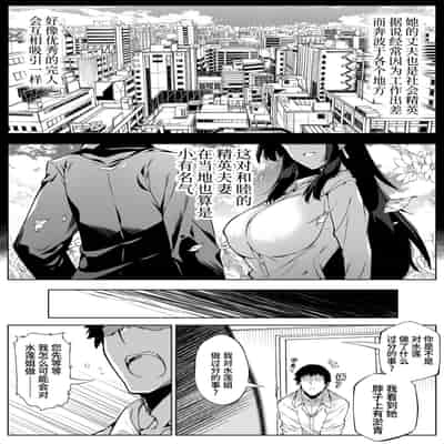 [Suiren no Yado (Asakawa)] Natsu no Yari Naoshi 4 -Natsu to Inaka to Osananajimi no Haha-[Chinese]