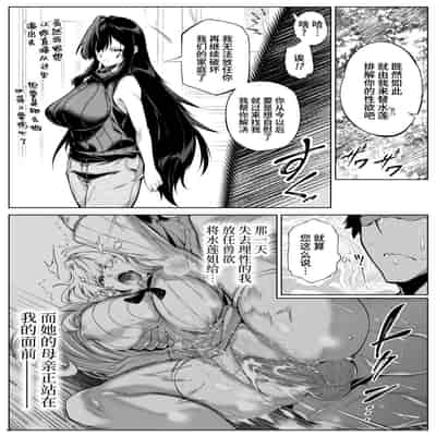 [Suiren no Yado (Asakawa)] Natsu no Yari Naoshi 4 -Natsu to Inaka to Osananajimi no Haha-[Chinese]