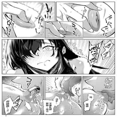 [Suiren no Yado (Asakawa)] Natsu no Yari Naoshi 4 -Natsu to Inaka to Osananajimi no Haha-[Chinese]