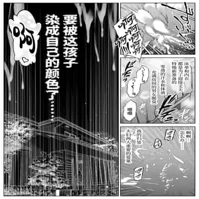 [Suiren no Yado (Asakawa)] Natsu no Yari Naoshi 4 -Natsu to Inaka to Osananajimi no Haha-[Chinese]