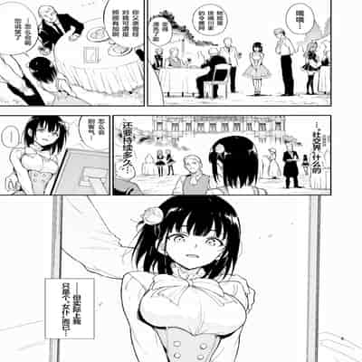 [Kyockchokyock (Kyockcho)] Maid Kyouiku 5 -Botsuraku Kizoku Rurikawa Tsubaki- [Chinese] [下水道汉化组] [Digital]