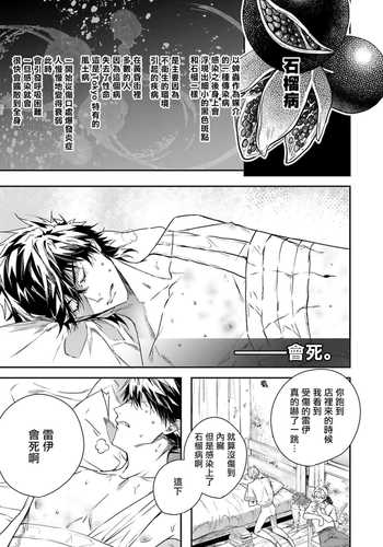 [Seina Anji] World's End Blue Bird 末世青鸟 Ch 4-10 特典 [Chinese] [Digital] Part.2