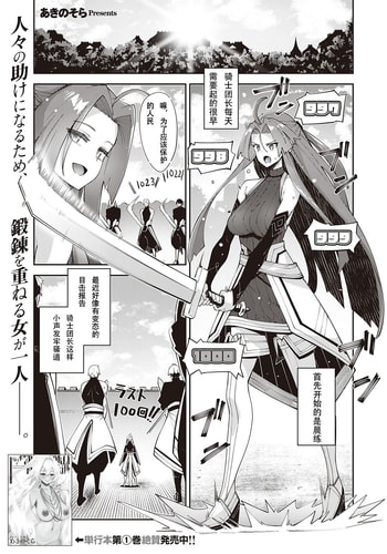 [Akino Sora] Isekai Kita node Sukebe Skill de Zenryoku Ouka Shiyou to Omou 8-sha-me 既然来了异世界就用色批技能来全力讴歌 第8枪 [Chinese] [无名客汉化] [Digital]
