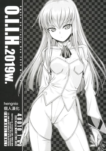 (C97) [40010 1-GO (Shimanto Shisakugata)] O I I H 2019W (Various) [Chinese] [hengnio個人漢化]