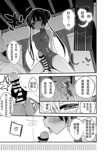 [Ringo Club] Kisaki Kaichou wa Miryou Shitai Hen (Blue Archive) [Chinese] [奈何个人汉化]