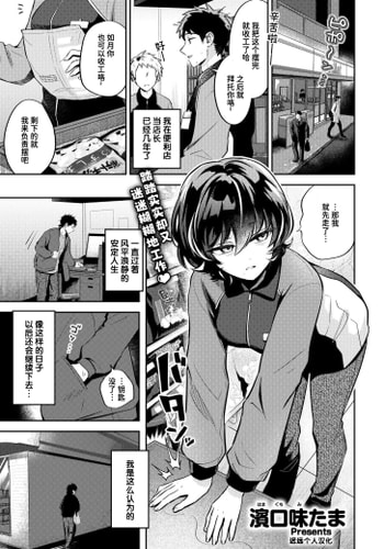 [濱口味たま] 眠り姫は今日も気だるげ (COMIC 快艶 VOL.14)｜睡美人今天也昏昏沉沉 [迟远个人汉化] [DL版]