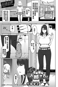[Fujoujoshi] Kyoufu! Seiheki Hakai Onee-san (COMIC Shingeki 2023-01) [Chinese] [Banana手工漢化] [Digital]