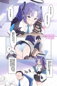 [Kakuzatou (Various)] Ero Archive -BlueArch Icha Love Ero Goudou- (Blue Archive) [Digital] [DJheycha part] [Chinese] [GPT机翻]