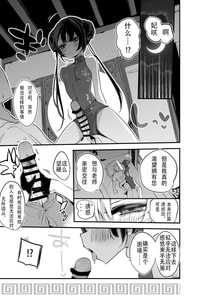 [Ringo Club] Kisaki Kaichou wa Miryou Shitai Hen (Blue Archive) [Chinese] [奈何个人汉化]