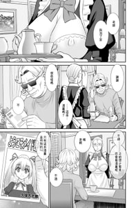 [Kawamori Misaki] Hatsujou Maid to Goshujin-sama Ch 4 [Chinese] [Digital]