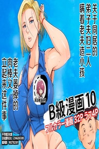 [B-kyuu Site (bkyu)] B-Kyuu Manga 8 Mamonoka Shita Onna Budouka (Dragon Quest XI)[Chinese]【不可视汉化】