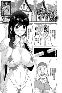 [みつや] ルナとまぼろしのダンジョン (異世界娘との交接 第5幕) [中国翻訳] [DL版]