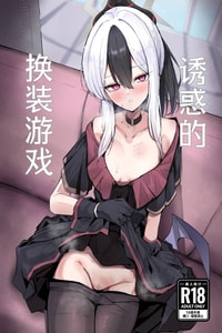 [江森うき] 息子のセフレをやめた夜 [廉价汉化组]